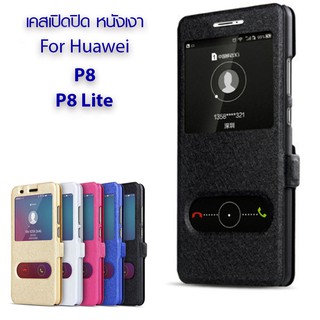 Rinasa เคส Huawei P8 / Huawei P8 Lite PC Sleeve Series แบบเปิดปิด มีเข็มขัดด้านข้าง ด้านใน PC