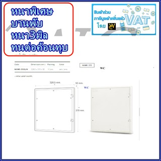 (หนาพิเศษ) แผงพลาสติก ขนาด 12x14 แบบหนา3มิล ไม่แตกหักง่าย แผงPVC งานไฟฟ้า แผงไฟฟ้า สีขาว 1ชิ้น