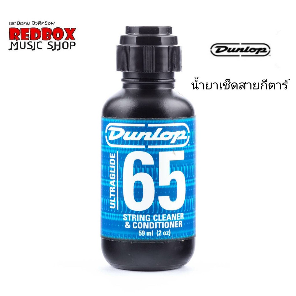 น้ำยาเช็ดสายกีตาร์ DUNLOP FORMULA 65 ULTRA GLIDE STRING CLEANER & CONDITIONER 2 oz (59