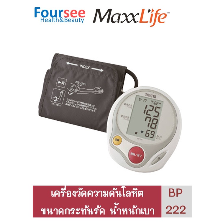 เครื่องวัดความดัน TANITA รุ่น BP-222 ทานิตะ ทานิต้า