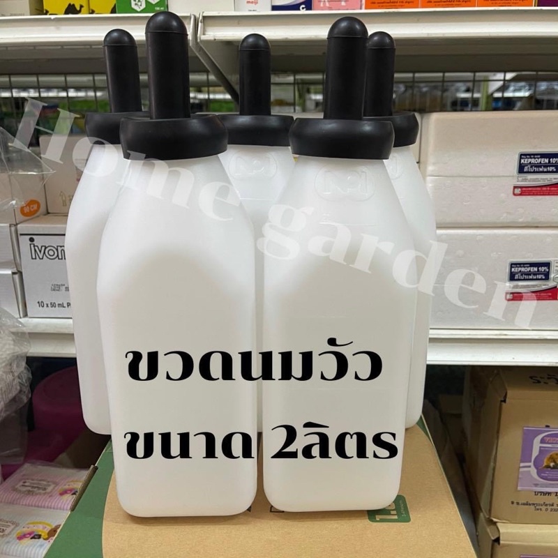 ขวดนมวัวพร้อมจุกขวดแข็งแรงบีบไม่บุบ