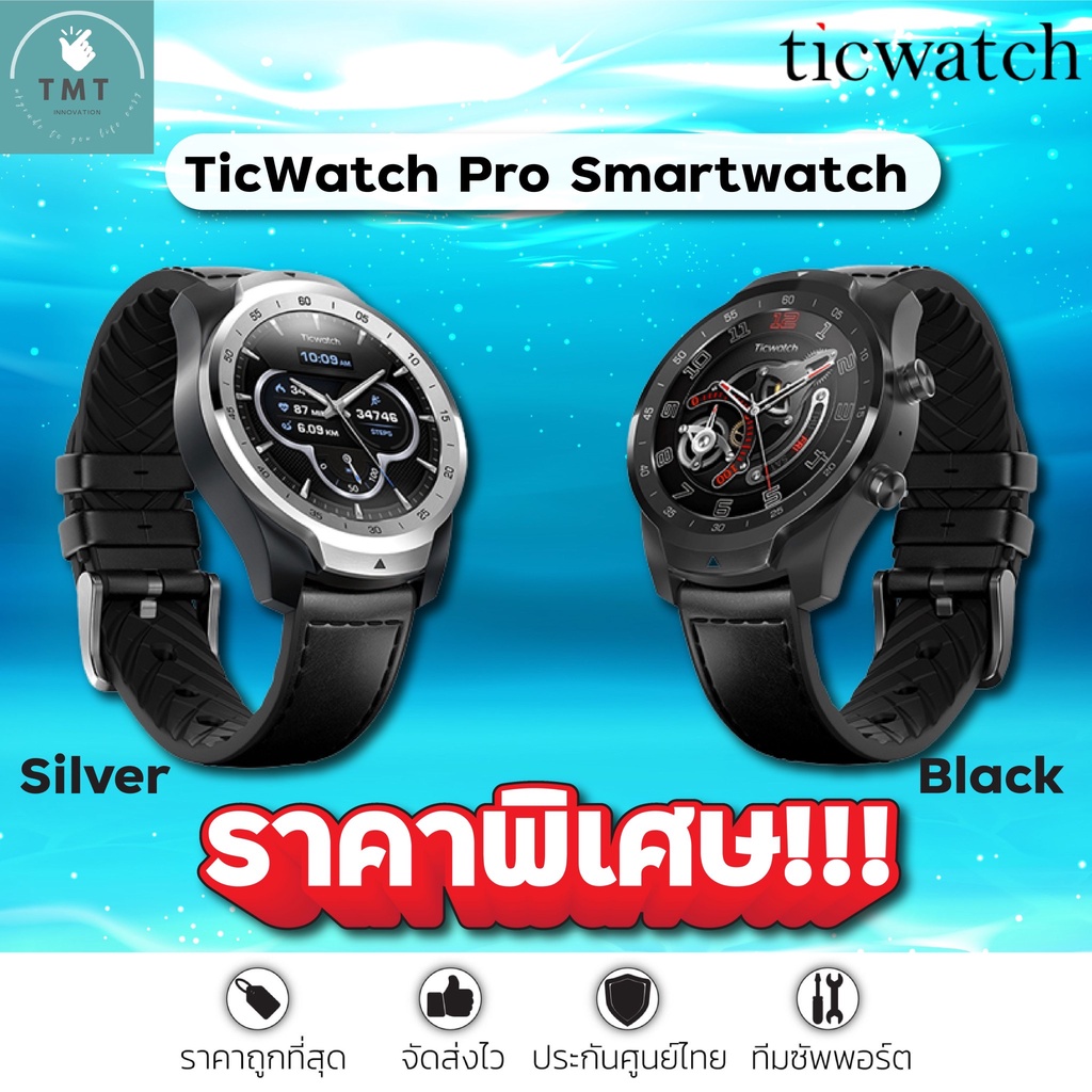 Ticwatch PRO นาฬิกาอัจฉริยะ Smartwatch GPS Built-in เมนูภาษาไทย หน้าปัดเปลี่ยนได้ 1000แบบ ระบบWear O