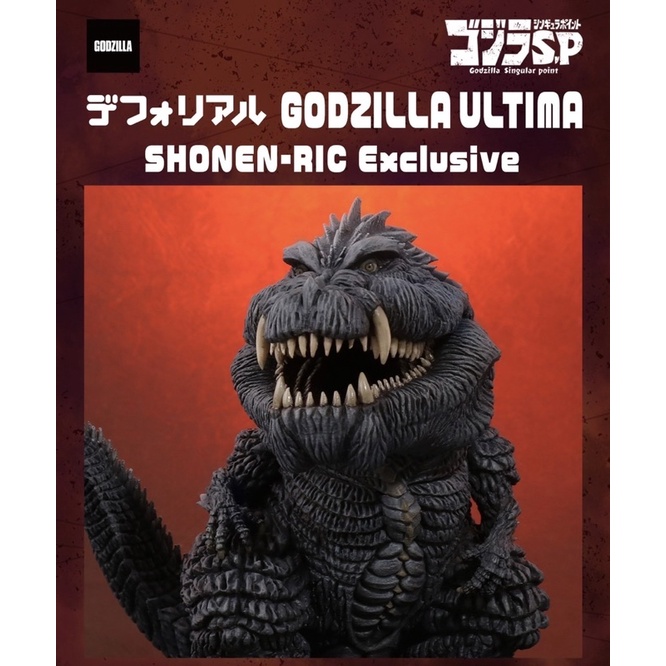 Deforeal Godzilla Altima RIC Ver.