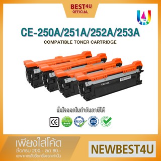 BEST4U หมึกเทียบเท่า CE250A/HP CE250A/CE251A/CE252A/CE253A/HP250A/HP504A Toner For HP CM3530/CP3525/CP353n/ CP3525x/