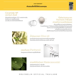 GRAYMELIN Galactocera Re-Turn Cream 15ml. / 50ml. ครีมเรียกเนื้อ ผิวกระชับ กระจ่างใส ลดจุดด่างดำ