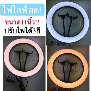 ชุดไฟไลฟ์สด 13นิ้ว ไฟแต่งหน้า ขาตั้ง+ไฟ พร้อมที่จับมือถือ RING LIGHT LED  ขาสูง 2 เมตร