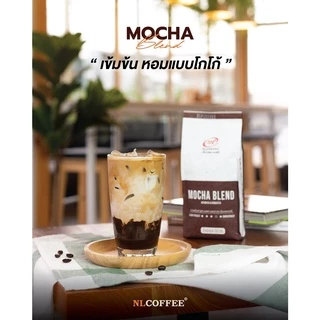 เมล็ดกาแฟคั่ว Mocha Blend by NLCOFFEE กาแฟอาราบิก้าผสมโรบัสต้า (250กรัม/1 ถุง)