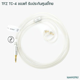 TFZ TC-4 สายอัพเกรดหูฟังชุบเงินถักสำหรับหูฟัง TFZ [ประกันศูนย์ไทย]