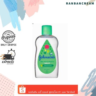 JOHNSONS Oil Aloe vera &amp;Vitamin E / จอห์นสัน เบบี้ออยล์ สูตรผสมอโลเวร่าและวิตามินอี