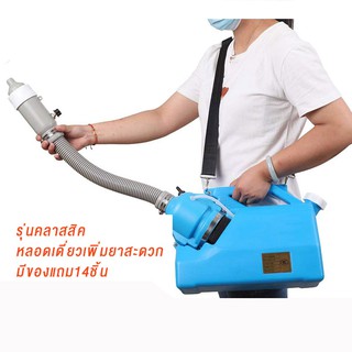 ULV เย็นพ่นหมอกเครื่องพ่นสารเคมี disfectant พ่นหมอกไฟฟ้าแบบพกพา 5L