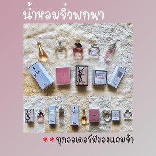 🔥น้ำหอมพกพาขายส่ง🔥 27 ขวด (คละกลิ่น)