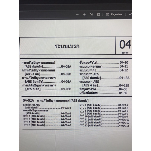 MAZDA BT50 คู่มือซ่อมกว่า 1300 หน้า ภาษาไทย คู่มือซ่อมเครื่อง (WL-C 2.5L, WE-C 3.0L, WL-3) - รูปที่ 4