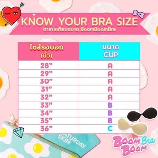 Boom Boom Bra บูมบูม บรา บราปีกนก พิเศษ (ของแท้ 100% กาวสีชมพูใหม่ !) ราคาเรทส่ง!ตั้งแต่ชิ้นแรก
