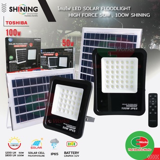 สปอร์ตไลท์โซล่าเซลล์ โคมไฟ ฟลัดไลท์ สปอร์ตไลท์ LED Solar Floodlight 50W , 100W Shining โซล่าเซลล์ แผงแยก toshiba