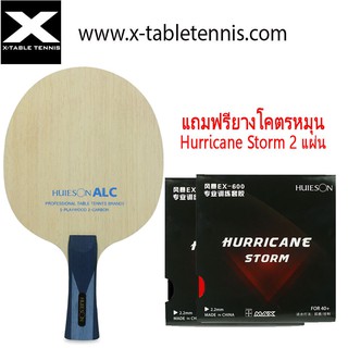 ไม้ปิงปอง Huieson รุ่น ALC BOLL (เที่ยบเท่าไม้ Butterfly Timo Boll ALC) + แถมยางสุดหมุน Hurricane Storm 2 แผ่น