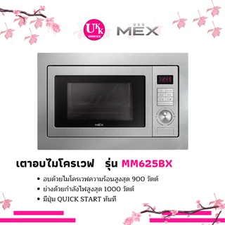 MEX เตาอบไมโครเวฟ   รุ่น MM625BX MM625 625BX 625 625 MM625BX MM625BX