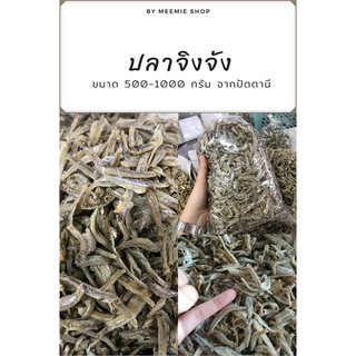 ปลาจิงจัง (ขนาด 500-1000 กรัม) จากทะเลปัตตานี รับรองความอร่อยจากทะเลใต้ (แพ๊คถุงซับสุญญากาศ)