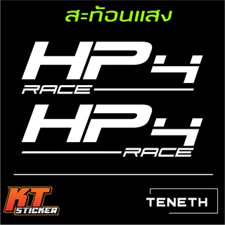 สติ๊กเกอร์ติดรถ HP4 RACE