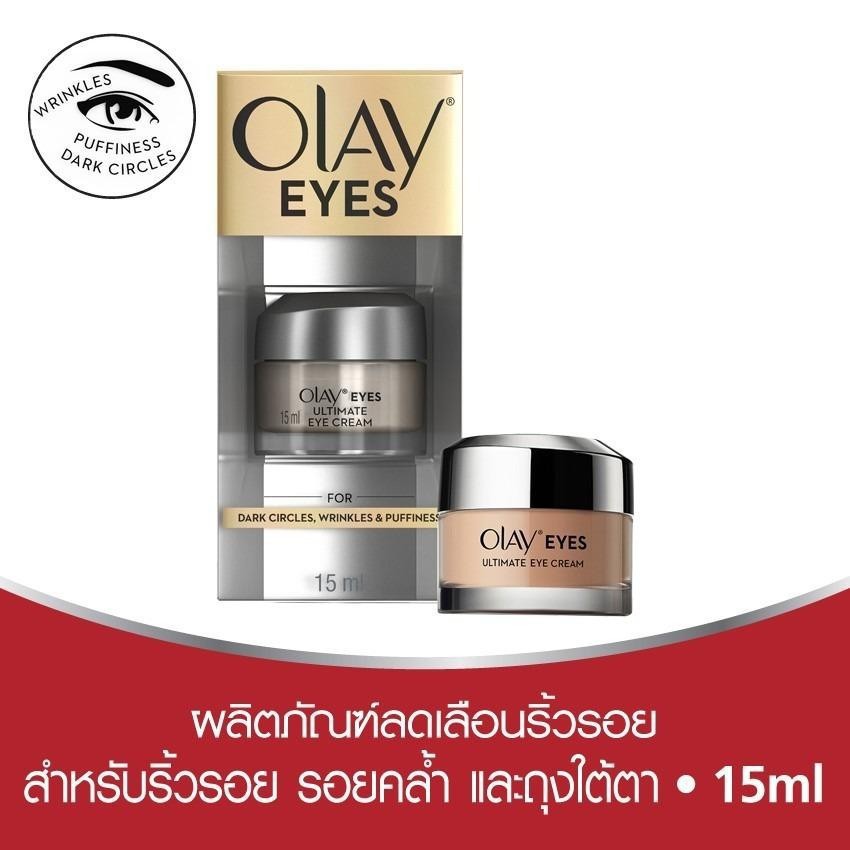 Olay Eyes Ultimate Eye Cream 15Ml โอเลย์ อายส์ อัลติเมท อายครีม 15มล