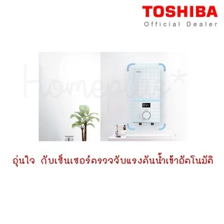 Toshiba เครื่องทำน้ำอุ่น 3800 วัตต์ LED รุ่น DSK38ES5KW สีขาว / DSK38ES5KB สีดำ