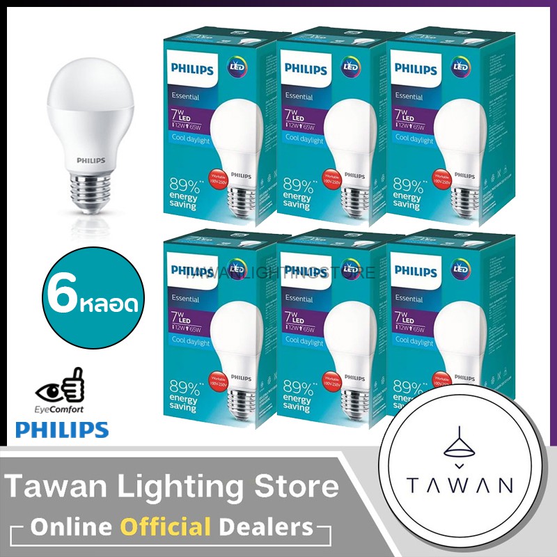 [6 หลอด]Philips หลอดไฟแอลอีดี 7วัตต์ LED Bulb  ขั้วE27 รุ่น Essential A60 Daylight แสงขาว Warmwhite แสงเหลือง