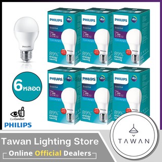 [6 หลอด]Philips หลอดไฟแอลอีดี 7วัตต์ LED PHIILIPS Bulb 7W  ขั้ว E27 รุ่น ESSENTIAL A60 กล่องสีฟ้า