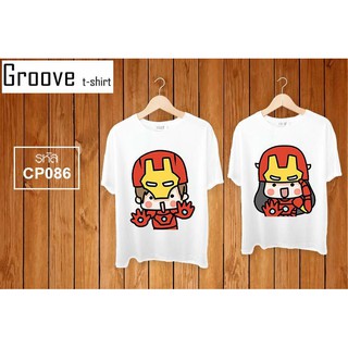 เสื้อคู่ Groovetshirt