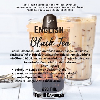 English Black Tea ชาดำแท้ 100% ชนิดแคปซูล  ใช้ได้กับเครื่องชงระบบ Nespresso