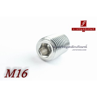 น็อตตัวหนอนสแตนเลส M16x25