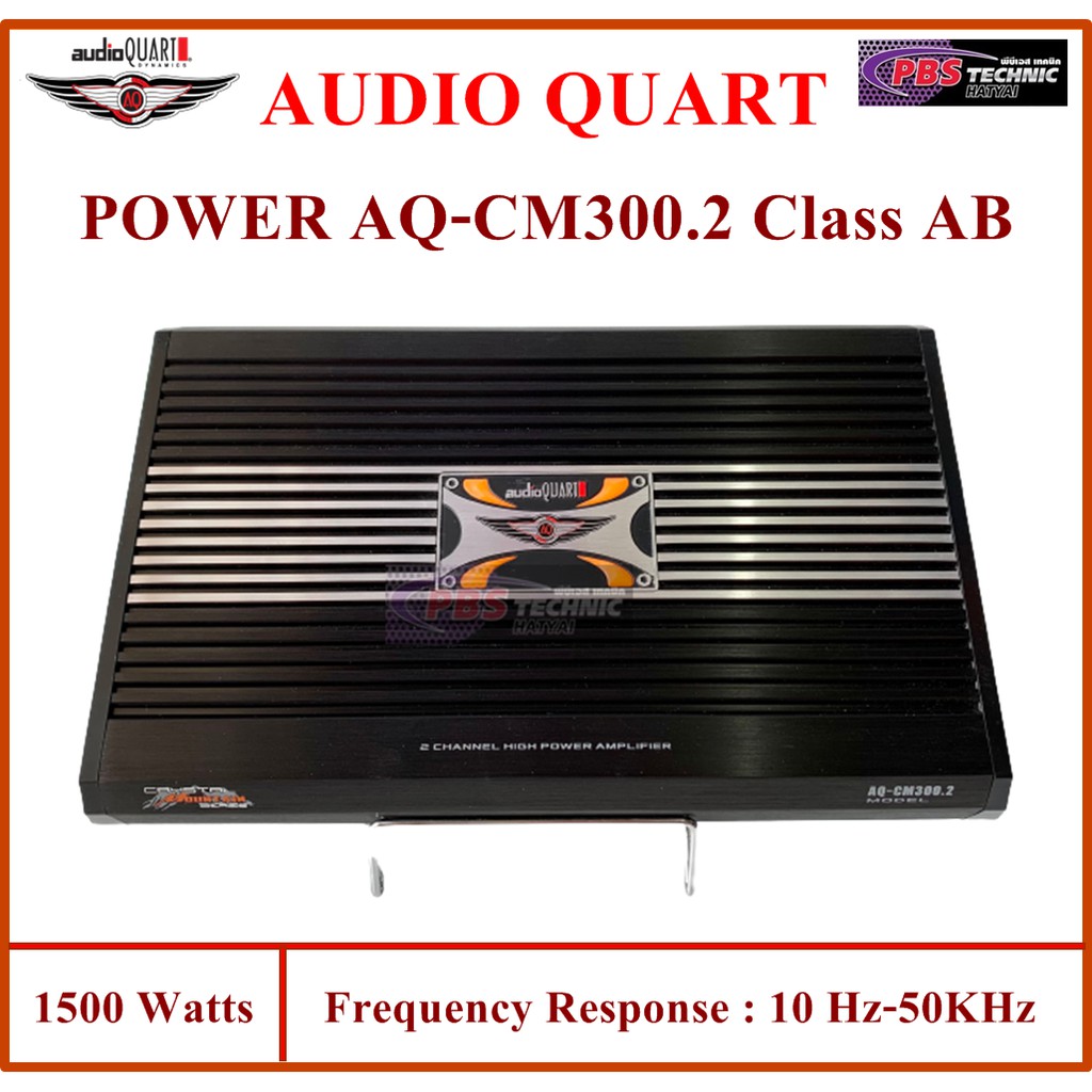 เพาเวอร์แอมป์ POWER Audio Quart AQ-CM300.2 Class AB 1500W