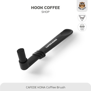 CAFEDE KONA Coffee Machine Cleaning Brush - แปรงทำความสะอาดเครื่องชงกาแฟ