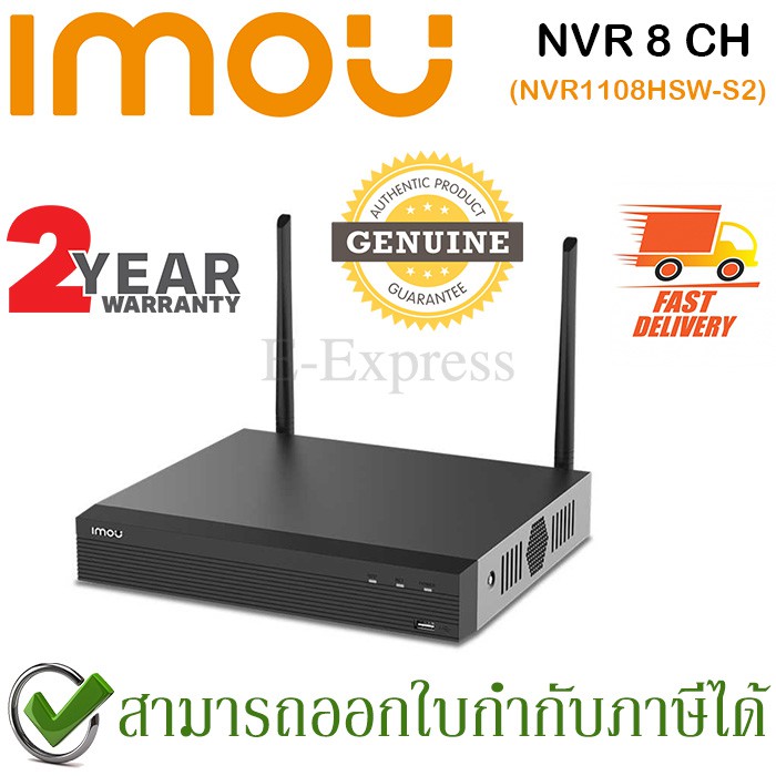 IMOU NVR 8 CH เครื่องบันทึกกล้องวงจรปิด 8 Channel ของแท้ ประกันศูนย์ 2ปี