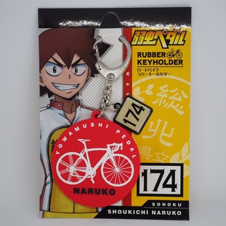 Yowamushi Pedal - Shoukichi  Naruko Rubber Keyholder