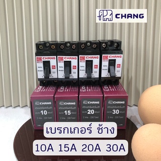 Chang Safety breaker เบรกเกอร์ตัดไฟอัตโนมัติ สวิตช์ตัดตอนอัตโนมัติ 2P 10A 15A 20A 30A