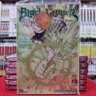 BLACK CLOVER แบล็คคลอเวอร์ เล่มที่ 31 หนังสือการ์ตูน มังงะ มือหนึ่ง