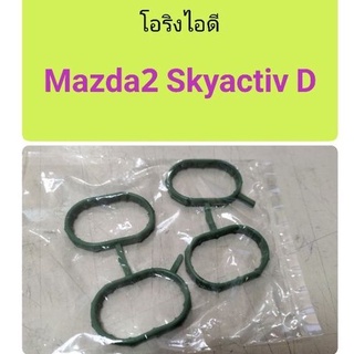 โอริงไอดี Mazda2 Skyactiv Diesel ดีเซล