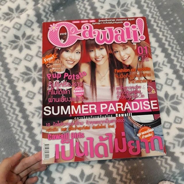 นิตยสารมือ2 Cawaii เล่มแรก!!!