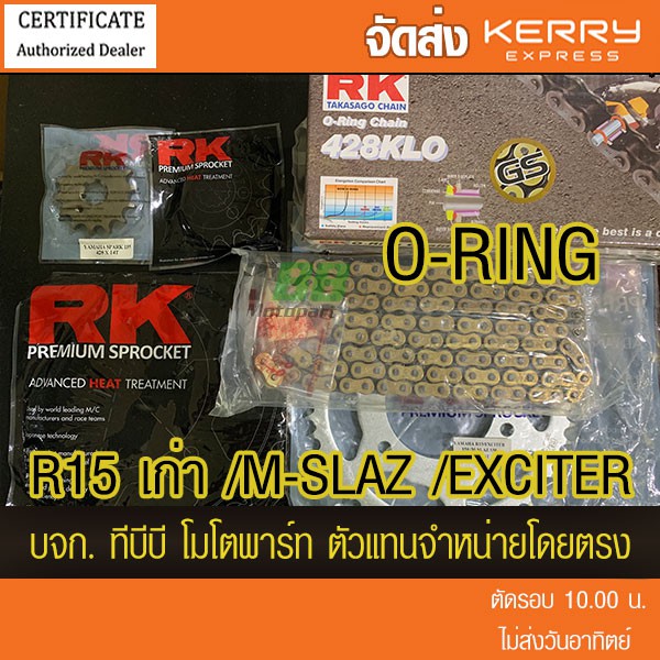 ชุดโซ่สเตอร์ RK 428 O-Ring รถ M-Slaz, Exciter,R15 (ตัวเก่า)❌R155 ALL NEW ใส่ไม่ได้❌