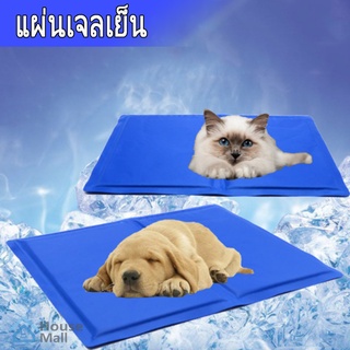 Pet Cool mat แผ่นเจลเย็น ที่นอนเย็น เบาะนอนเย็น สำหรับสุนัขและแมว ลดความร้อนให้ความเย็น แผ่นทำความเย็น เบาะนอนเย็น