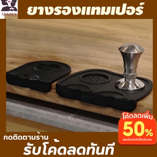 ยางรองแทมเปอร์กาแฟ  2ช่องยางซิลิโคนรอง แผ่นยางรองแทมเปอร์ tamper ที่วางแทมเปอร์กาแฟ ยางรองแทม แท่นวางแทมเปอร์แท่นวางด้าม