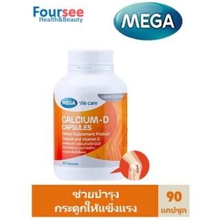 MEGA We Care Calcium-D 90 แคปซูล เมก้าแคลเซียม