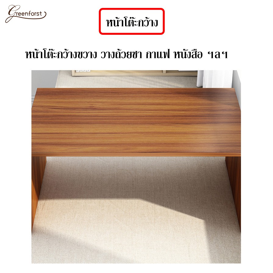 Greenforst โต๊ะญี่ปุ่น โต๊ะนั่งพื้น โต๊ะกาแฟ รุ่น H-2213 #8