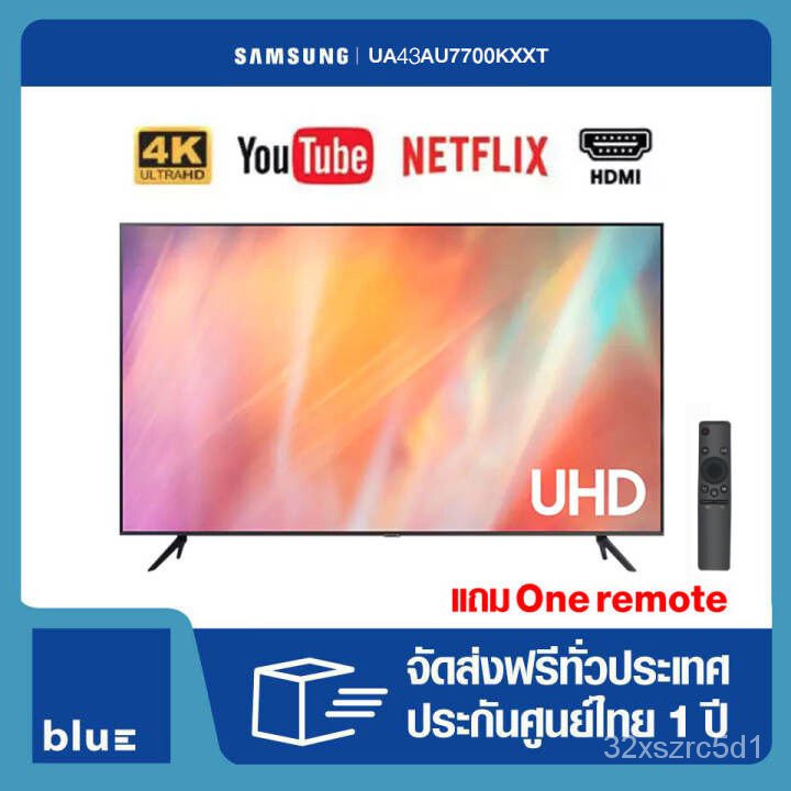 JZI8 SAMSUNG 4K UHD Smart TV 43AU7700 ขนาด 43 นิ้ว รุ่น UA43AU7700KXXT (ปี 2021)