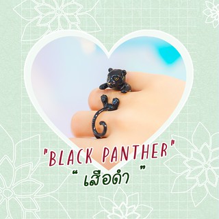 Ring / แหวน : Black Panther / เสือดำ
