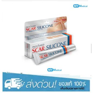 Provamed Scar Silicone 10g โปรวาเมด สการ์ ซิลิโคน ครีมลดเลือนรอยแผลเป็น