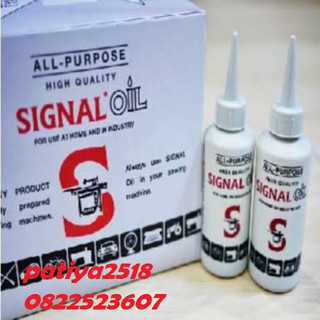 น้ำมันจักร น้ำมันจักร ตรา SIGNAL-OIL SEWING MACHINE OIL - SIGNAL-OIL น้ำมัน