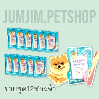 New! ทามาโกะ ชิววี่ สติ๊ก Exp.04/2024 tamago chewy stick for dog (ขายชุด12ซอง) ขนมขัดฟันสุนัข ลดกลิ่นปาก ไข่ขาว 36กรัม