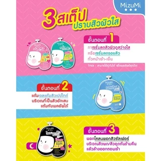 ถูก/แท้/มีไลฟ์ (ซอง) MizuMi เจลแต้มสิว เซรั่มลดรอย โคลนพอกสิว มิซึมิ มิซูมิ Concentrate Serum Peptide Acne Sulfur Acne