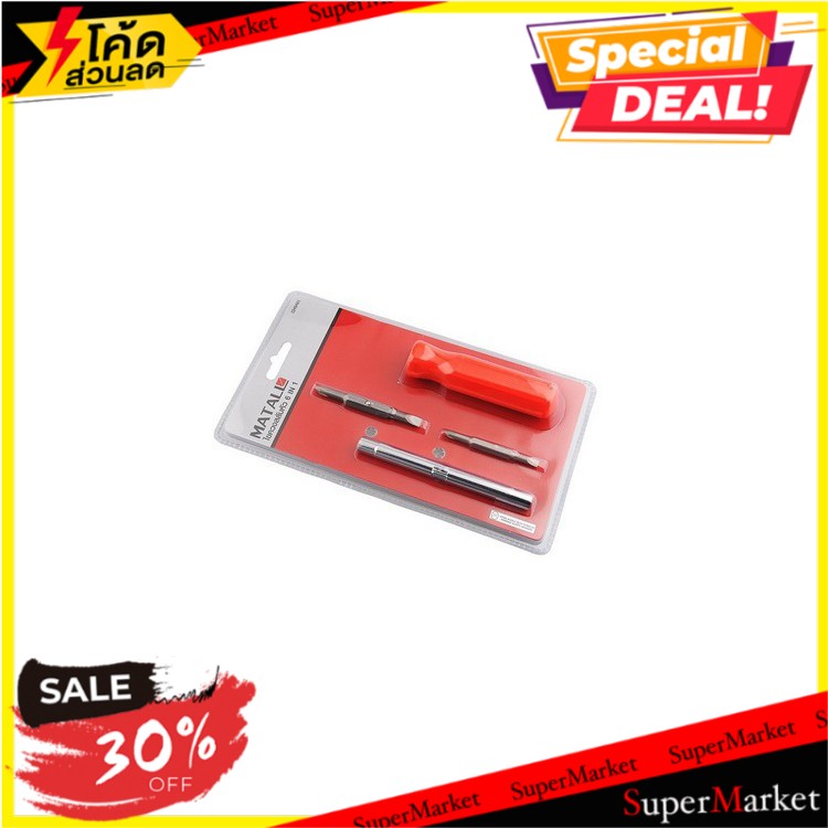 🍟สุดฮิต!! เครื่องมือช่าง ไขควง ไขควงสลับหัว MATALL 6 in 1 | MATALL | ไขควงสลับหัว 6 IN 1 อุปกรณ์เครื