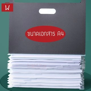 Oneworkstory แฟ้มตั้งโต๊ะพับได้ 13ช่องA4ตั้ง/นอน แฟ้มเอกสาร ที่ใส่เอกสาร กล่องใส่เอกสาร แฟ้ม อุปกรณ์สำนักงาน File Folder
